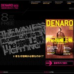 DENARO　WEB