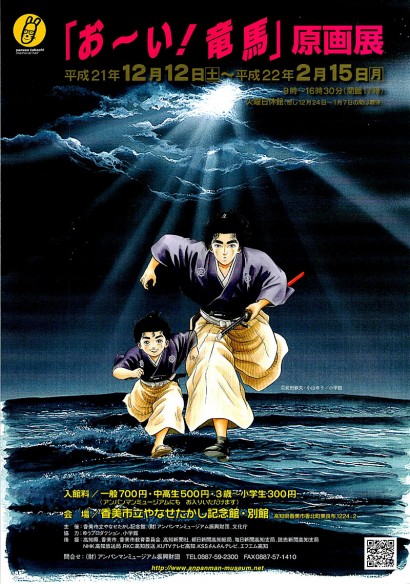 oiryoma_gengaten_001