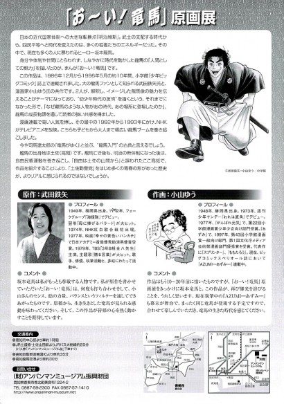 oiryoma_gengaten_002