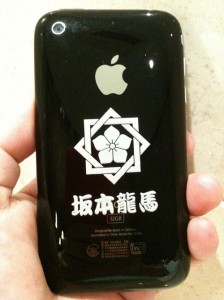 孫社長自ら発表？した「リョーマケータイ」(笑)！もう隊長について行きます！