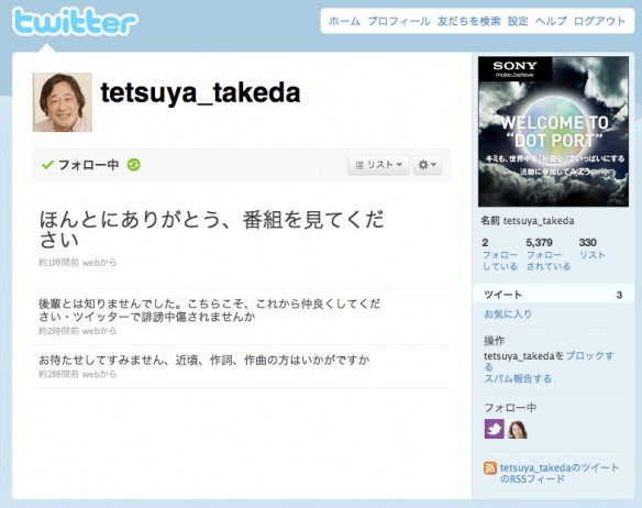 tetsuya_takeda_twitter