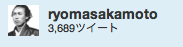 ryomatwitter_img