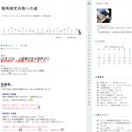 密かにファンの多い、「龍馬検定合格への道」※クリックするとブログへ