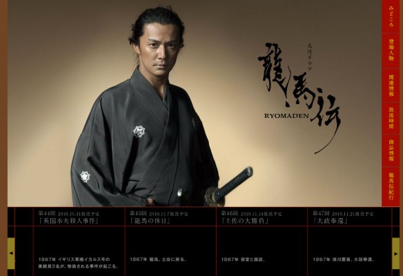 ryomaden_nhk_hp